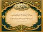 پوستر حدیث: پیامبر (ص)/ خوشحالی مومن