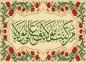 پوستر: من کنت مولی فهذه علی مولا