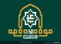 پوستر: من کنت مولاه فهذا علی مولاه