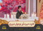 برنامه محفل:  تلاوت آیات ۷ تا ۱۵ سوره مریم /محمدرضا پورصفر 