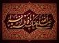 پوستر: شهادت حضرت فاطمه سلام الله علیها-23