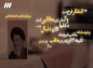 گفتارهای مهدوی:‌ مرحوم آیت الله سید احمد فقیه ایمانی/ انتظار فرج