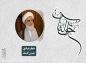 کلیپ: آیت الله مظاهری/ خطر عادی شدن گناه