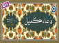 کلیپ: دعای کمیل/ اباذر الحلواجی