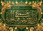 پوستر: ولادت حضرت معصومه سلام الله علیها 29