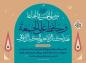 حدیث تصویری: پیامبر اعظم صلی الله علیه و آله/ ثواب نماز جمعه و جماعت