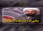 کلیپ: حجت الاسلام کاشانی/ یکی از آثار حب شدید