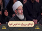 برنامه محفل: حجت‌الاسلام قاسمیان/ دعا کردن و راز و نیاز با خدا 