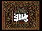 پوستر و فایل لایه باز:‌ شهادت حضرت فاطمه (س)/ سلام بر فاطمه (س)