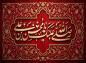 پوستر: شهادت حضرت فاطمه سلام الله علیها-30