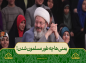 برنامه محفل: حجت‌الاسلام قاسمیان/ یمنی‌ها چطور مسلمون شدن!