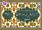 کلیپ: دعای ماه مبارک رمضان
