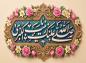 پوستر ولادت حضرت زینب (س)- 36