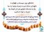 شرح دعای روز بیست و چهارم ماه مبارک رمضان از آیت الله مجتهدی (ره)