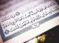 دعای قرآنی: ایمان و غفران