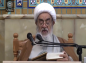 کلیپ: آیت الله العظمی مظاهری/ بنی آدم اعضای یکدیگرند