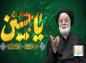 کلیپ: حجت الاسلام بهشتی/ ثواب کربلا