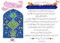 پیام تبریک مدیرعامل موسسه اهل البیت (ع) به مناسبت نیمه شعبان و عید نوروز باستانی 1401
