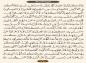  ترتیل صفحه ۱۶۰ قرآن کریم (متن، ترجمه و صوت)
