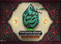  حدیث تصویری: امام رضا (ع)/ هیچ پرهیزگاری بهتر از..