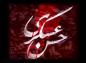 کلیپ صوتی روضه شهادت امام حسن عسکری علیه السلام - میثم مطیعی (+ متن)