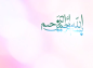 کلیپ: حجت الاسلام نظافت/ قربانی در قرآن