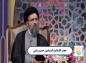 کلیپ:‌حجت الاسلام حسینی قمی/ نعمتهایت در خطر هستند اگر ...