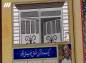 کلیپ: زائران ملکوت/ داستان چای نذری
