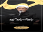 کلیپ: حجت الاسلام رفیعی/ جان تو و جان حسین (ع)