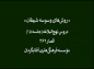 کلیپ:‌دکتر هزار/ روشهای وسوسه شیطان