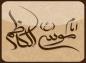 گالری تصاویر ویژه شهادت امام کاظم علیه السلام