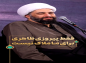 استوری: حجت الاسلام کاشانی/ فقط پیروزی ظاهری برای ما ملاک نیست