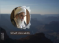 کلیپ: آیت الله مظاهری/ سخن چین در بهشت جایی ندارد