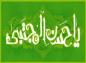 کلیپ تصویری ماه رمضان: صلح امام حسن علیه السلام - شهید مطهری (+ متن)