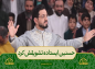 برنامه محفل: تلاوت آیات ۱ تا ۳ سوره غافر / سید طه حسینی