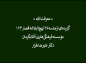 کلیپ: دکتر علیرضا هزار/  شرح حکمت۱۲۴ نهج‌البلاغه: معرفت‌الله