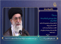شرح حدیث مقام معظم رهبری: پاداش زهد در دنیا