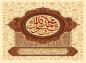 پوستر مبعث حضرت محمد صلی الله علیه و آله (15)