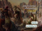 کلیپ: آیت الله خامنه ای/ باز هم چاره علی (ع) بود، نه آن دیگرها