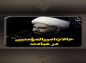 کلیپ:  حجت الاسلام کاشانی/ حالات امام علی (ع) در عبادت