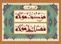 پوستر: من کنت مولاه فهذا علی مولاه