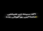 کلیپ: هر سینه‌زنی که منظور سینه‌زنی نیست...