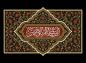 پوستر و فایل لایه باز: شهادت امام حسین (ع)