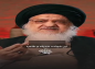 استوری: آیت الله سید علی میلانی/ حدیث غربت