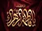 پوستر: شهادت حضرت فاطمه سلام الله علیها-38