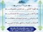 پوستر دعای روز ششم ماه رمضان