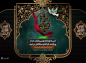 حدیث تصویری: امام رضا (ع)/ کسی که گره از کار مومنی بگشاید 