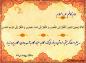 احادیث امام کاظم علیه السلام: سه چیز است که چشم را روشن و پرنور می کند ...