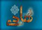 احادیث امام هادی علیه السلام: روزگار گناهی ندارد