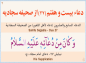 دعای ۲۷ صحیفه سجادیه (دعا برای مرزداران)